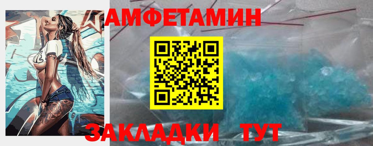 Амфетамин  мега зеркало  Вход с VPN  даркнет состав  АМФ Premium  Ефремов 