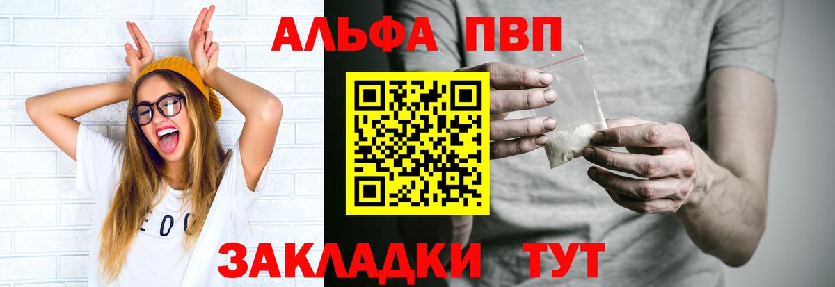 Alpha PVP крисы CK Ефремов