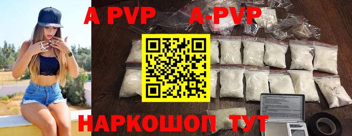 Альфа ПВП  A PVP мука  Вход с VPN  Ефремов  Alpha PVP СК КРИС 