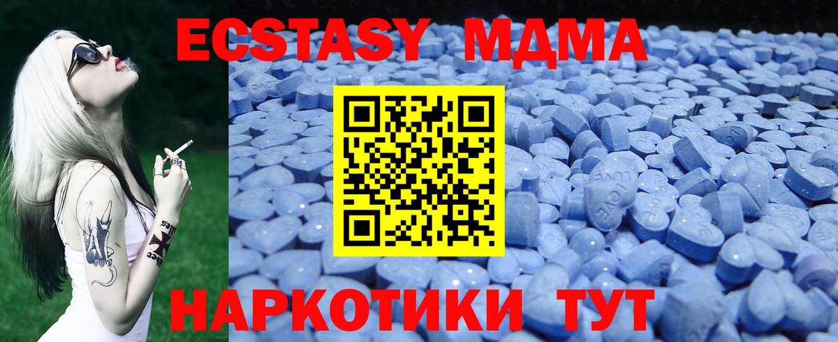 Экстази таблы Ефремов