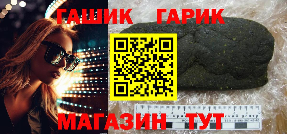 Ефремов  ГАШ VHQ  Вход с VPN  ГАШИШ VHQ 