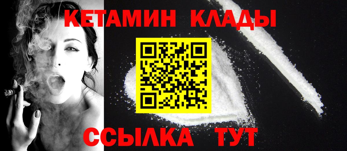 Кетамин VHQ  Вход с VPN  hydra зеркало  Ефремов  Кетамин VHQ 