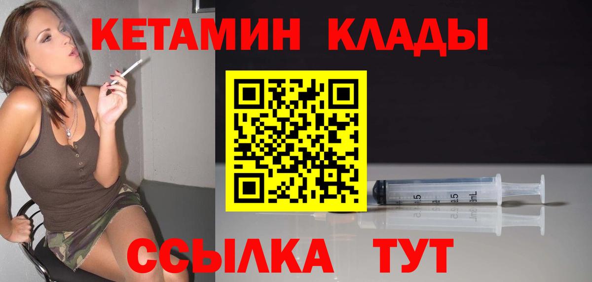 Кетамин VHQ Ефремов
