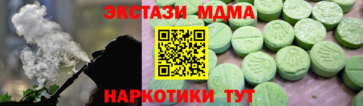 МДМА VHQ  Вход с VPN  Ефремов 