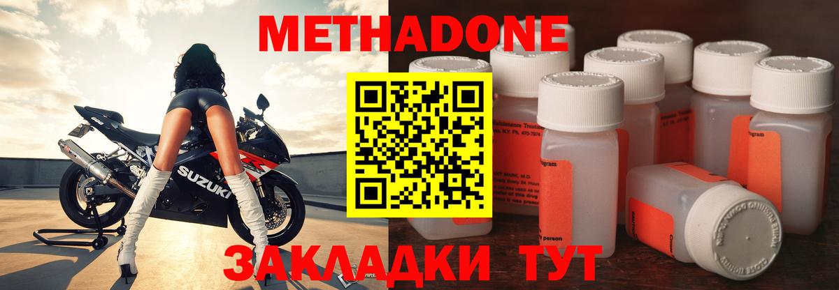 Метадон белоснежный  Вход с VPN  МЕТАДОН мёд  Ефремов 