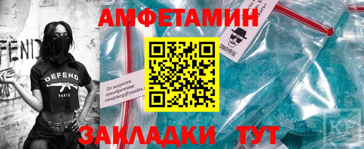 МЕТАМФЕТАМИН винт Ефремов