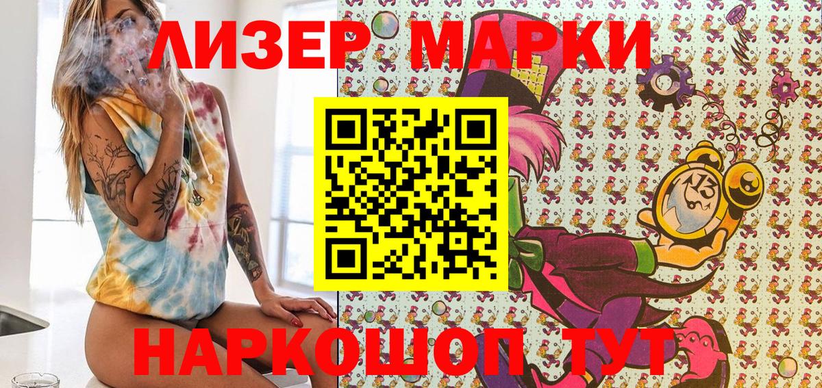 Ефремов  Марки NBOMe 1,8мг  Вход с VPN 