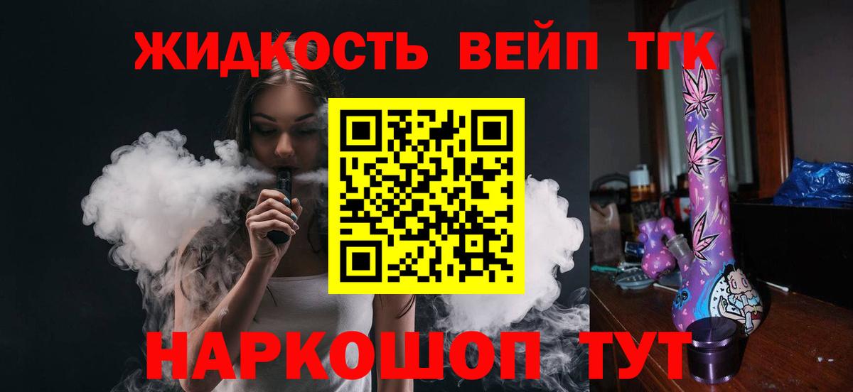 ТГК гашишное масло Ефремов