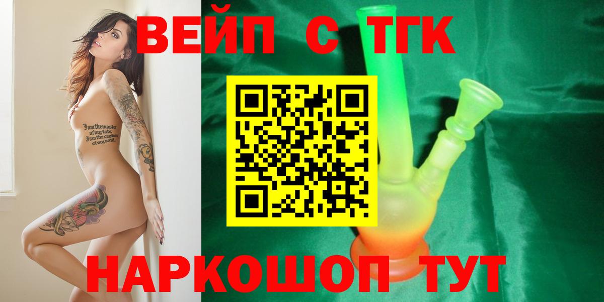 купить закладку  Вход с VPN  ТГК концентрат  Ефремов  Дистиллят ТГК вейп 
